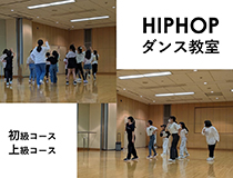 中級HIPHOPダンス教室
